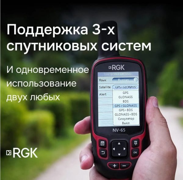 Навигатор RGK NV-65 — изображение 3
