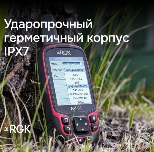 Навигатор RGK NV-65 — изображение 9