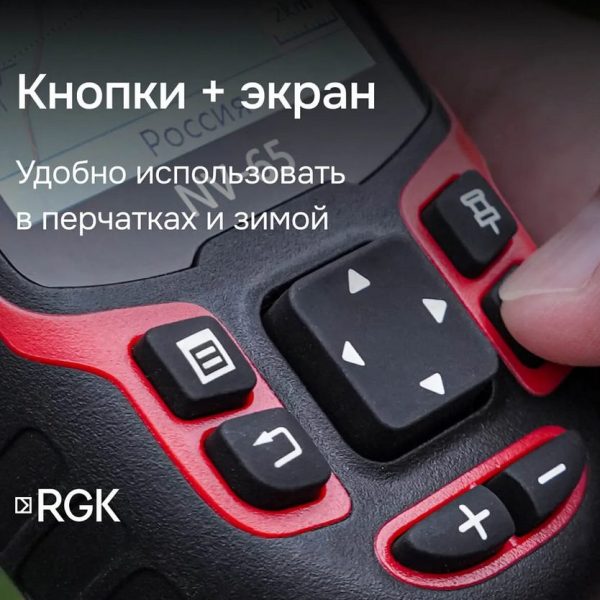 Навигатор RGK NV-65 — изображение 4