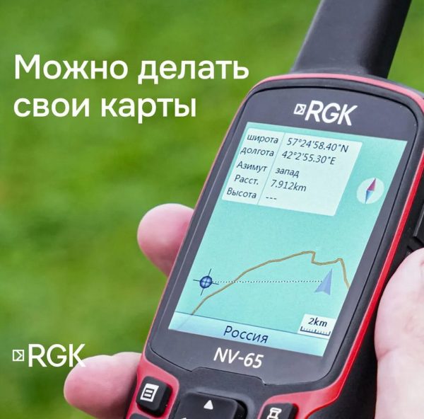 Навигатор RGK NV-65 — изображение 8