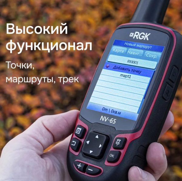 Навигатор RGK NV-65 — изображение 7