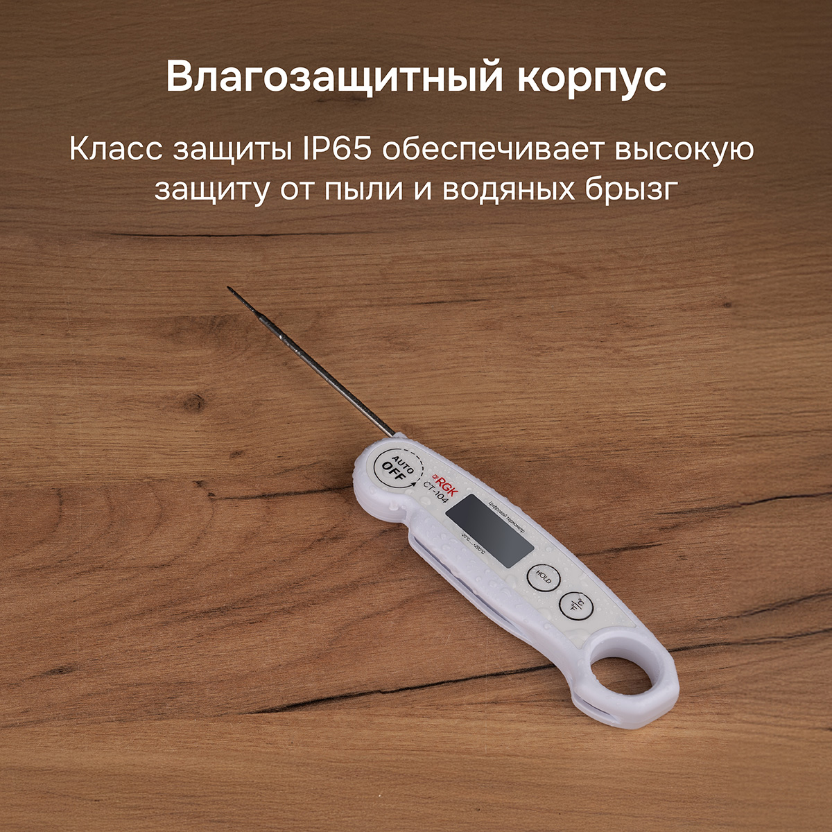 Контактный термометр RGK CT-104 с поверкой — изображение 4