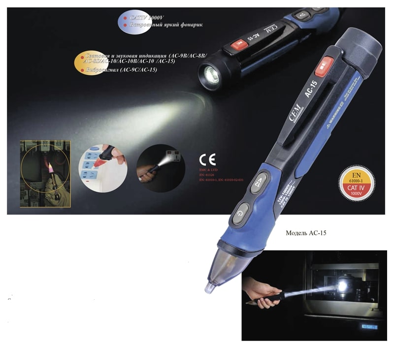 Детектор напряжения CEM AC-15 — изображение 3