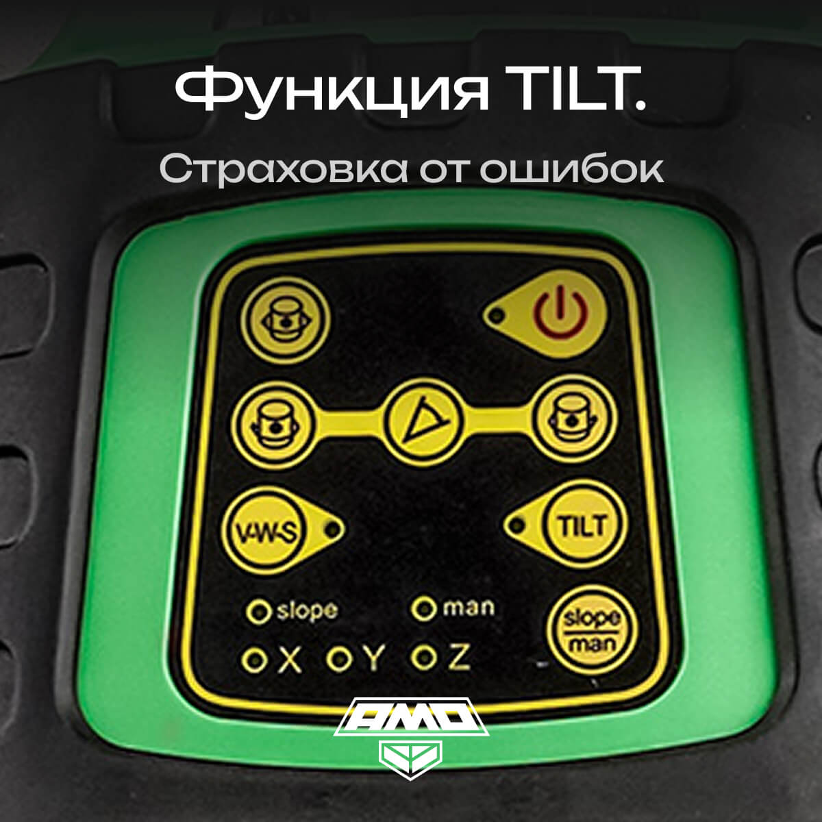 Ротационный нивелир AMO ROTOR 300G с калибровкой с зеленым лучом — изображение 7