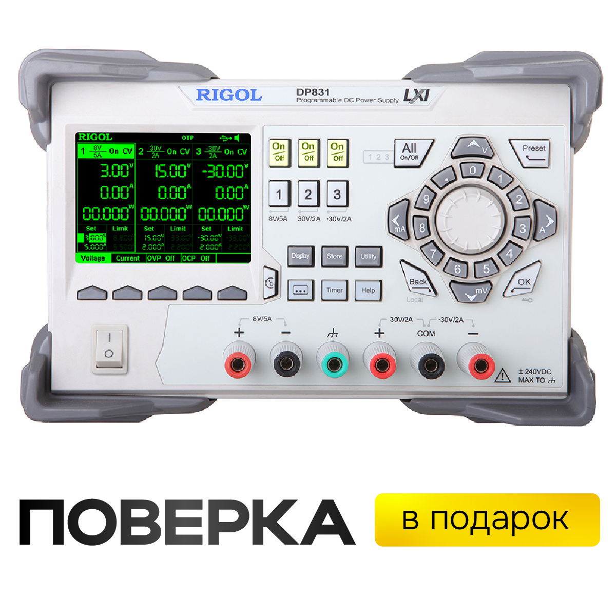 Источник питания RIGOL DP831