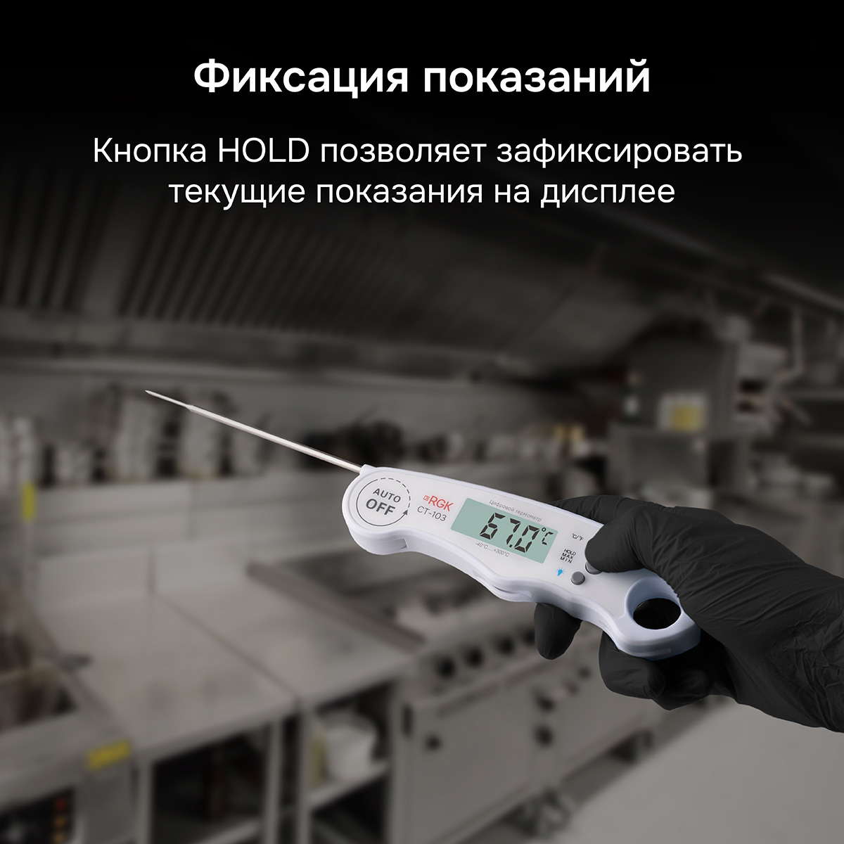 Контактный термометр RGK CT-103 с поверкой — изображение 5