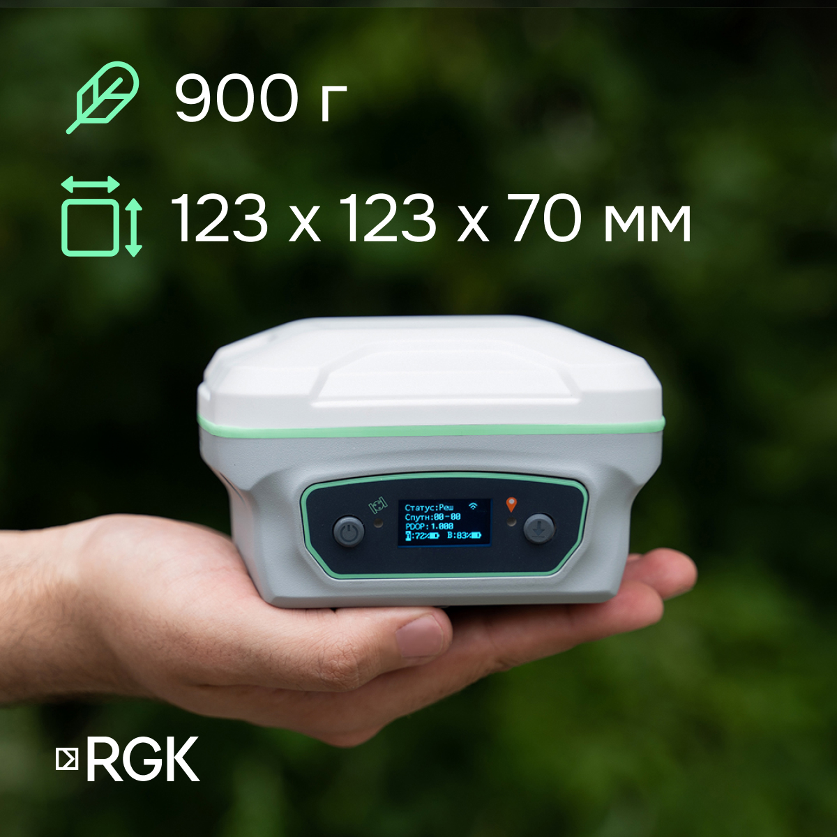 Комплект GNSS-приёмник RGK SR1 с контроллером RGK SC100 и вехой RGK GLS 25 — изображение 6