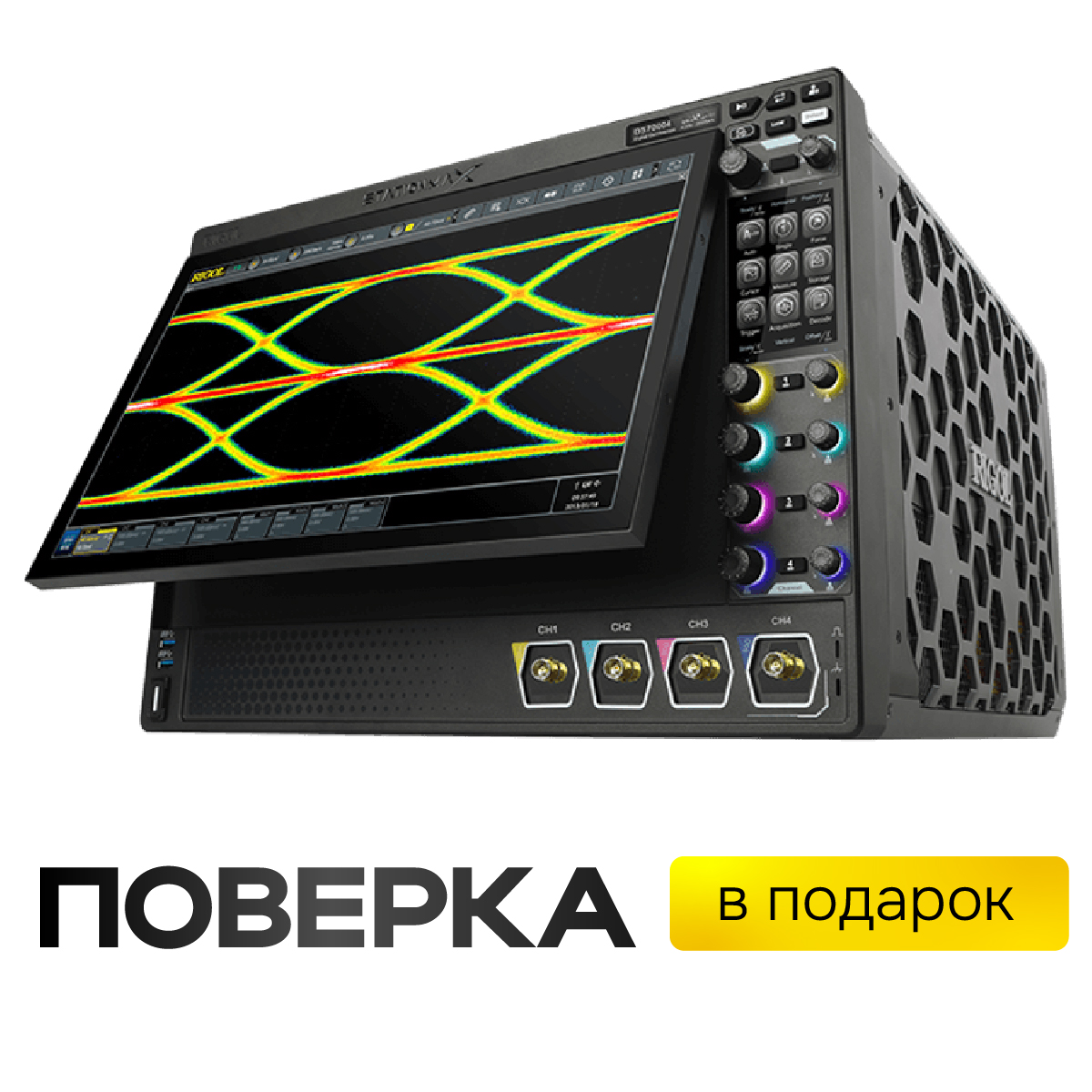 Цифровой осциллограф RIGOL DS70304