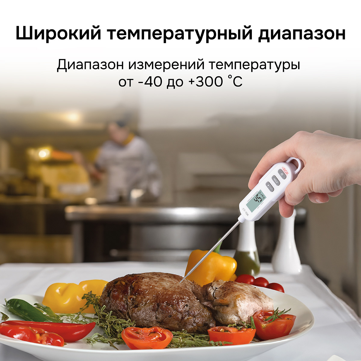 Контактный термометр RGK CT-106 с поверкой — изображение 3