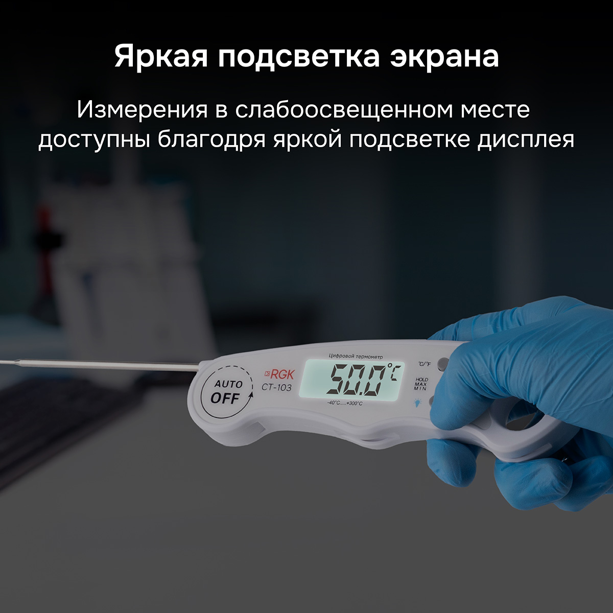 Контактный термометр RGK CT-103 с поверкой — изображение 6