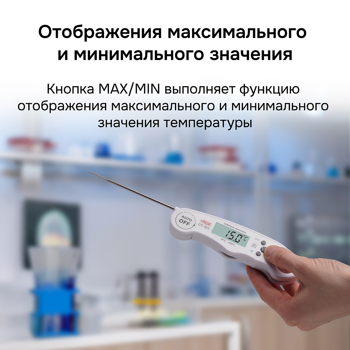 Контактный термометр RGK CT-103 с поверкой — изображение 7