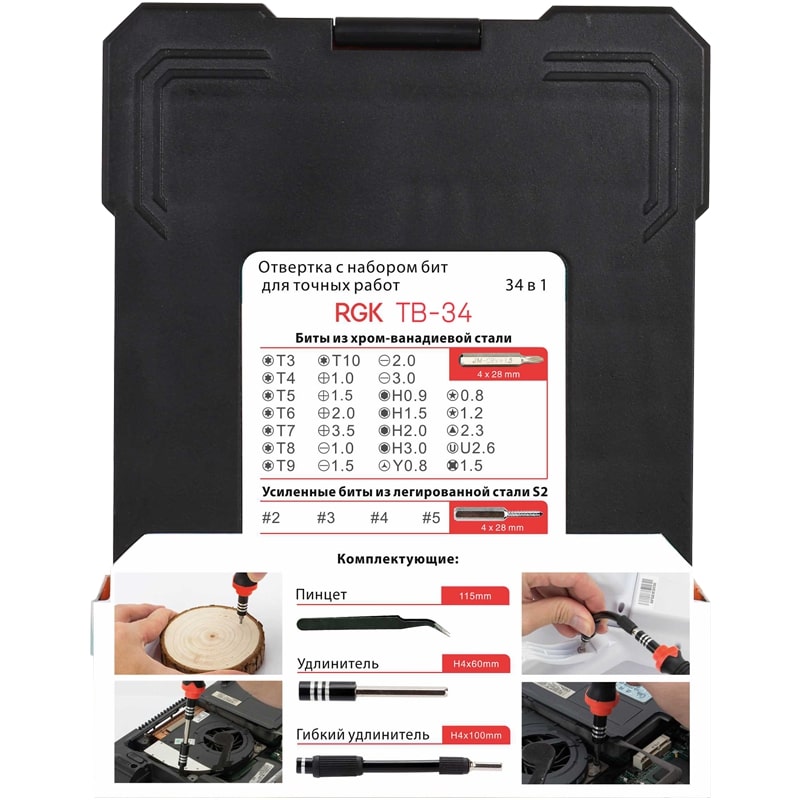 Отвертка RGK TB-34 (34 в 1) — изображение 3
