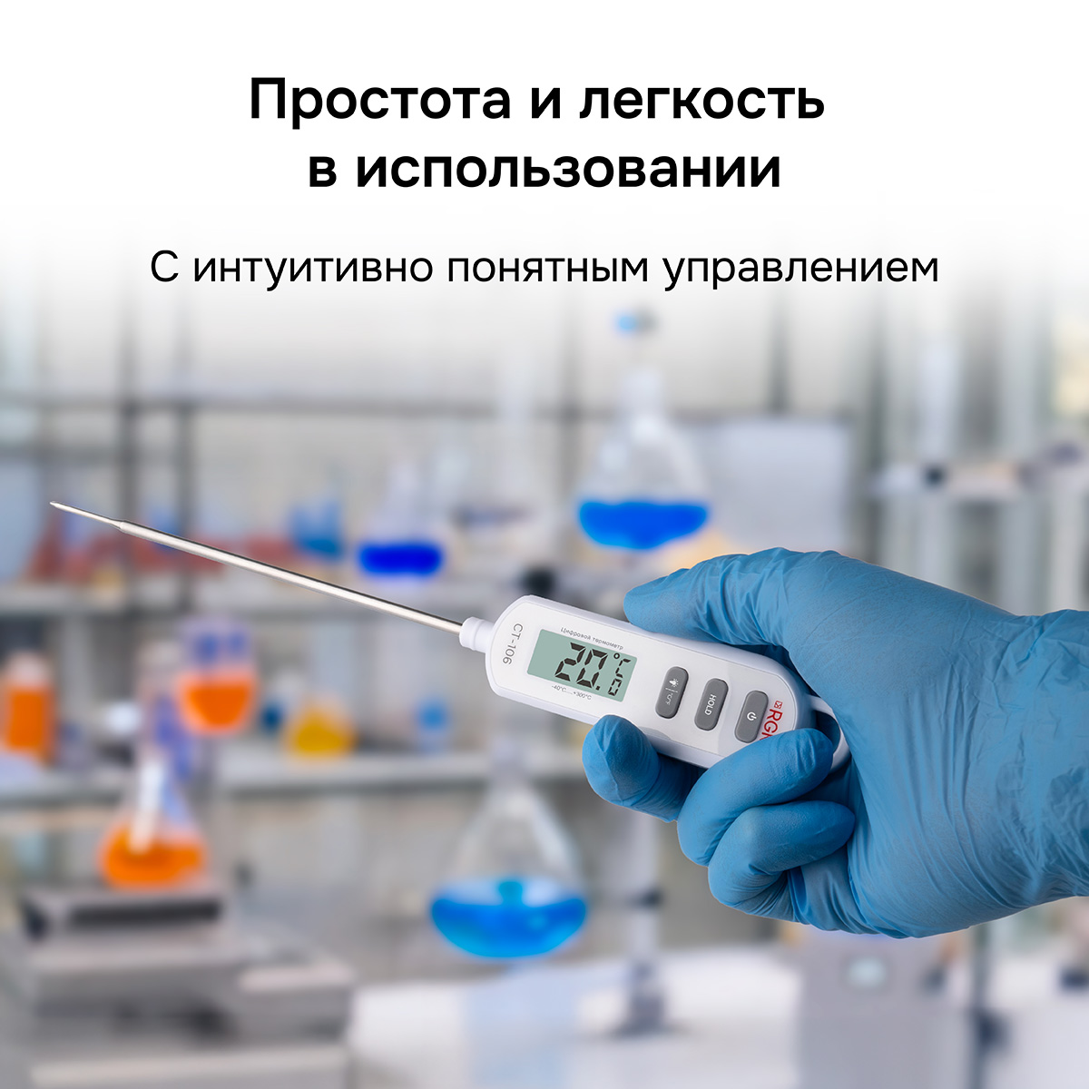 Контактный термометр RGK CT-106 с поверкой — изображение 9