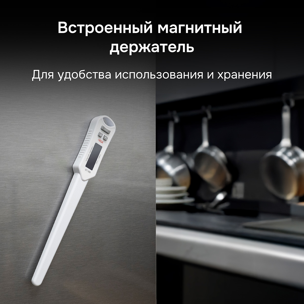 Контактный термометр RGK CT-105 с поверкой — изображение 7