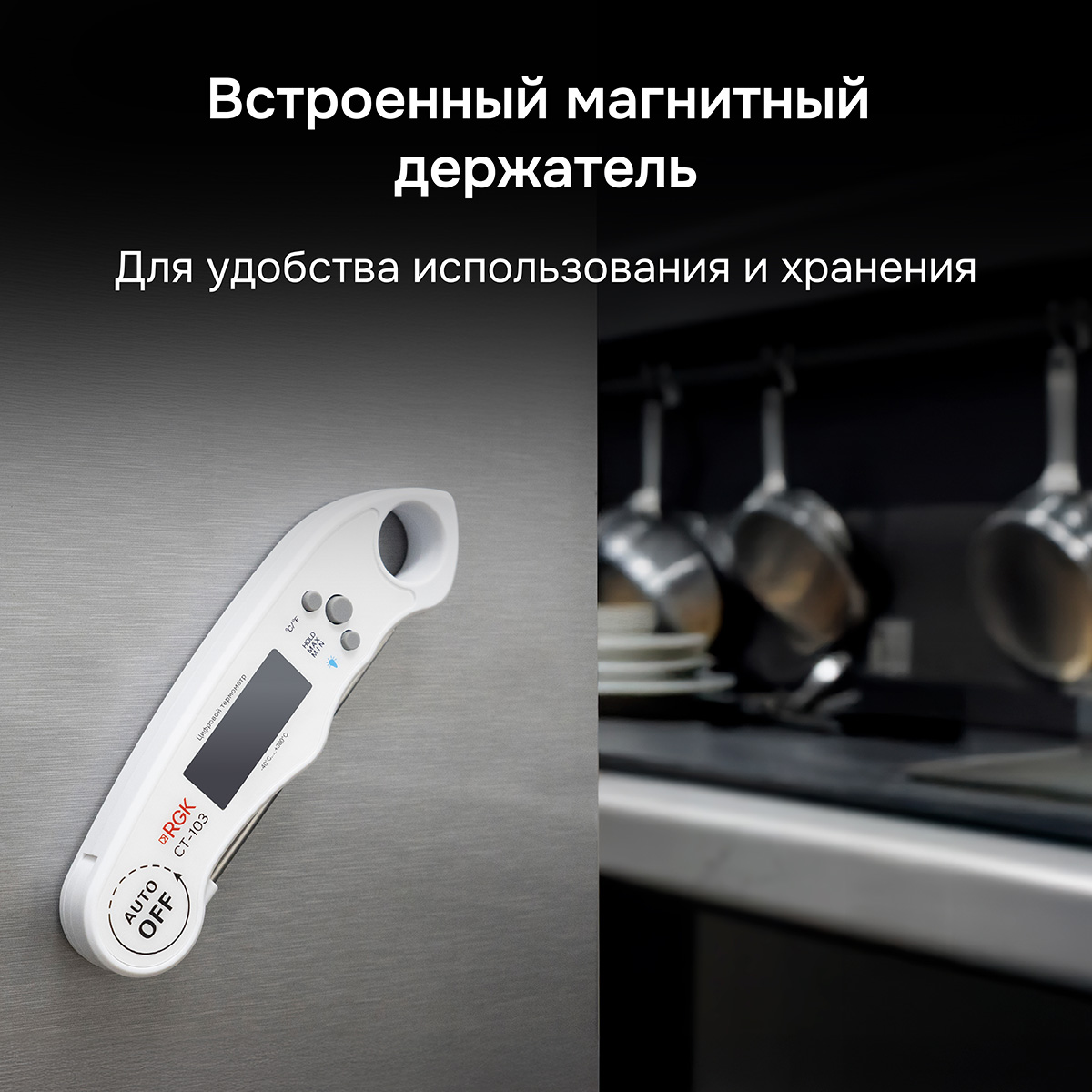 Контактный термометр RGK CT-103 с поверкой — изображение 8