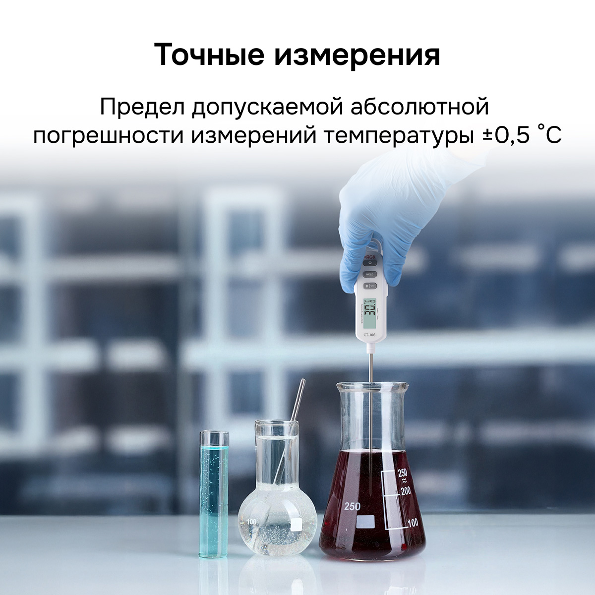 Контактный термометр RGK CT-106 с поверкой — изображение 2