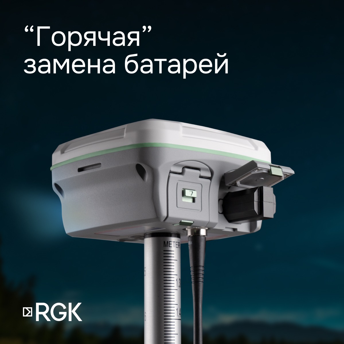 Комплект RGK SR1 База/Ровер - Эконом — изображение 4