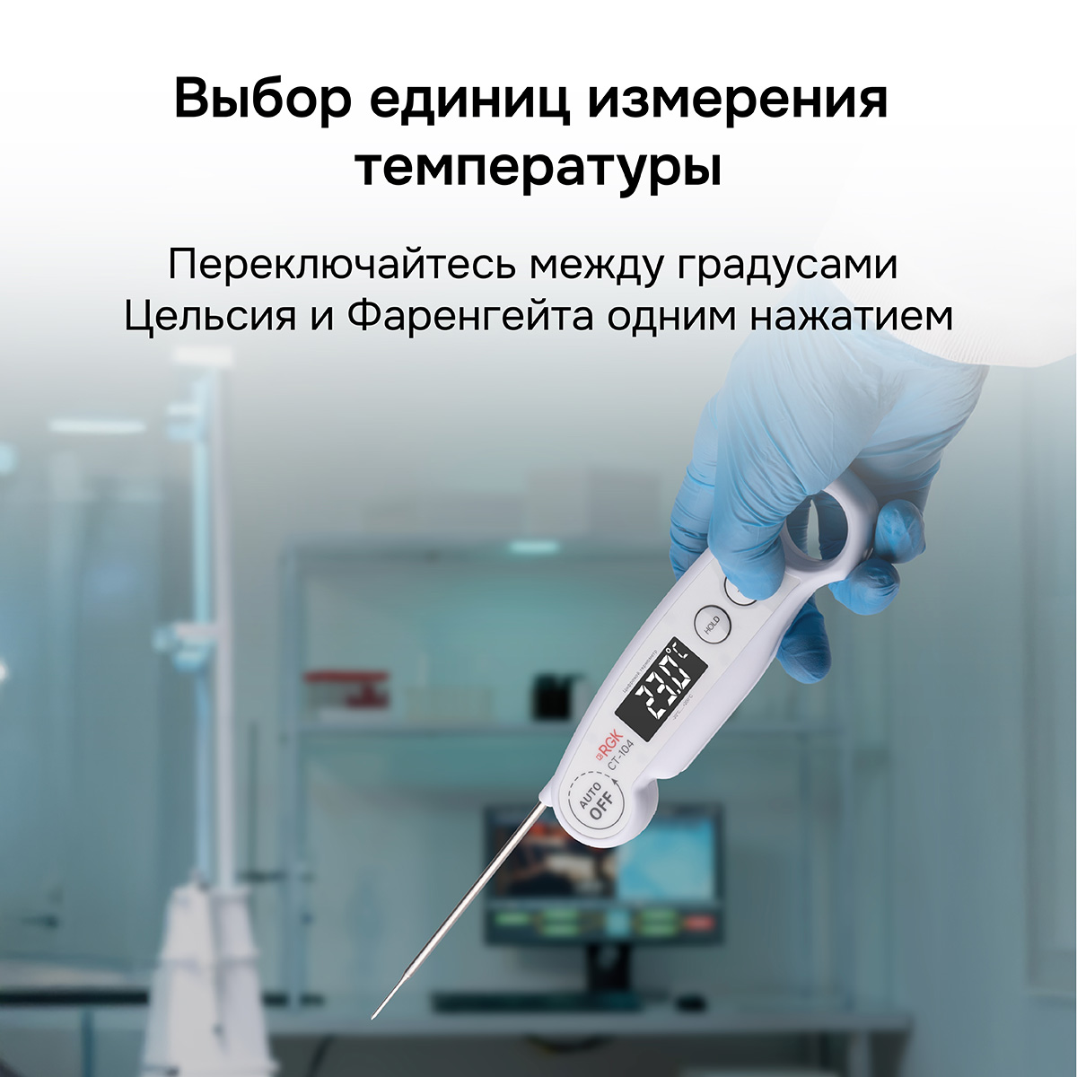 Контактный термометр RGK CT-104 с поверкой — изображение 8