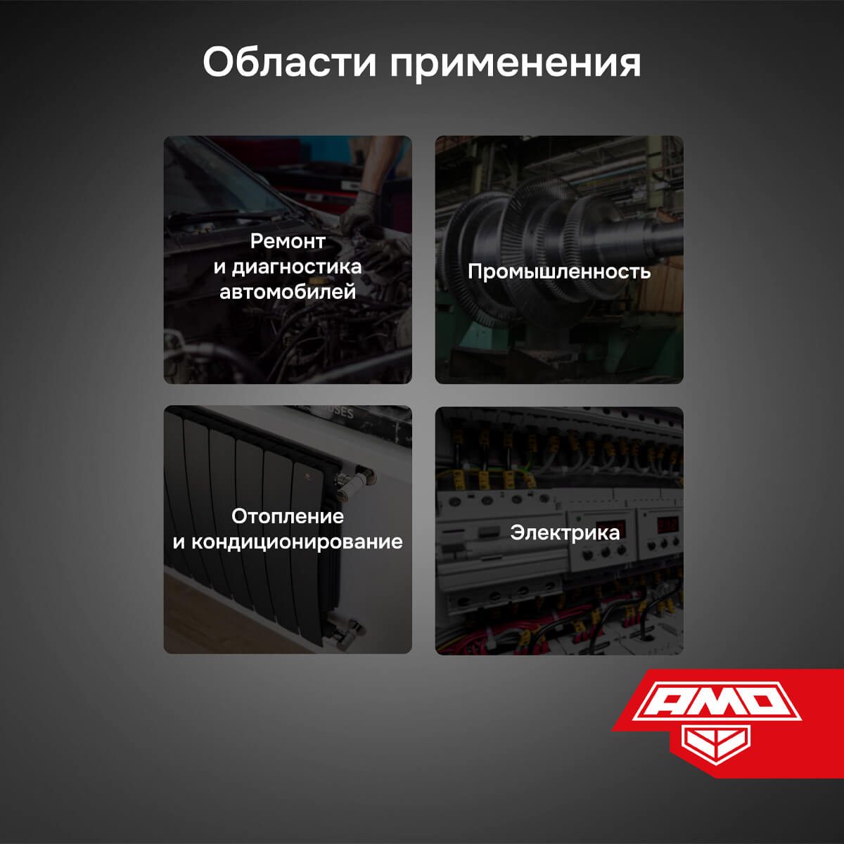 Пирометр AMO T630 — изображение 8