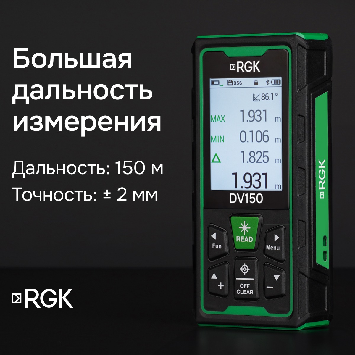 Лазерный дальномер с видоискателем RGK DV150 с калибровкой — изображение 2