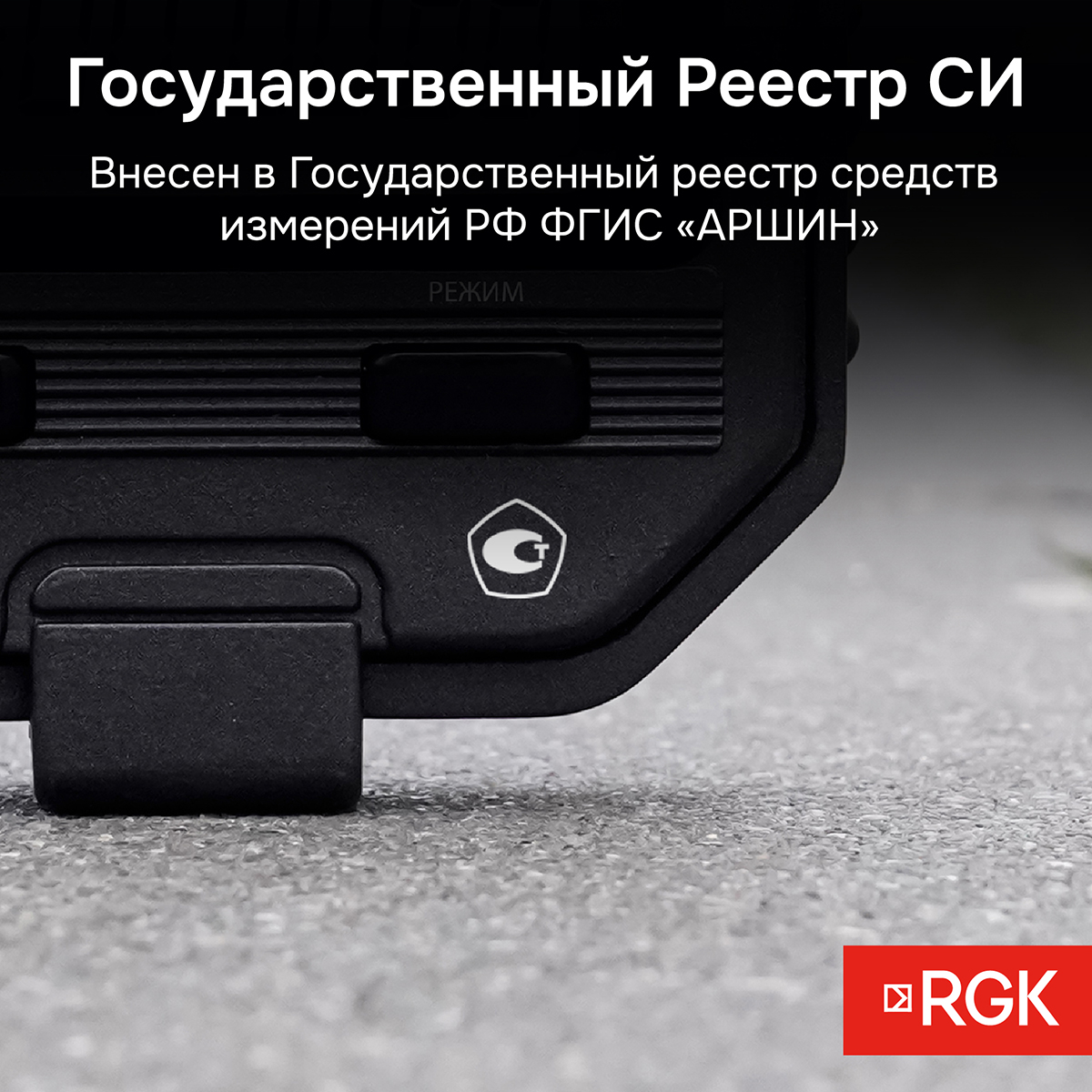 Секундомер электронный RGK SWE-03 с поверкой — изображение 7