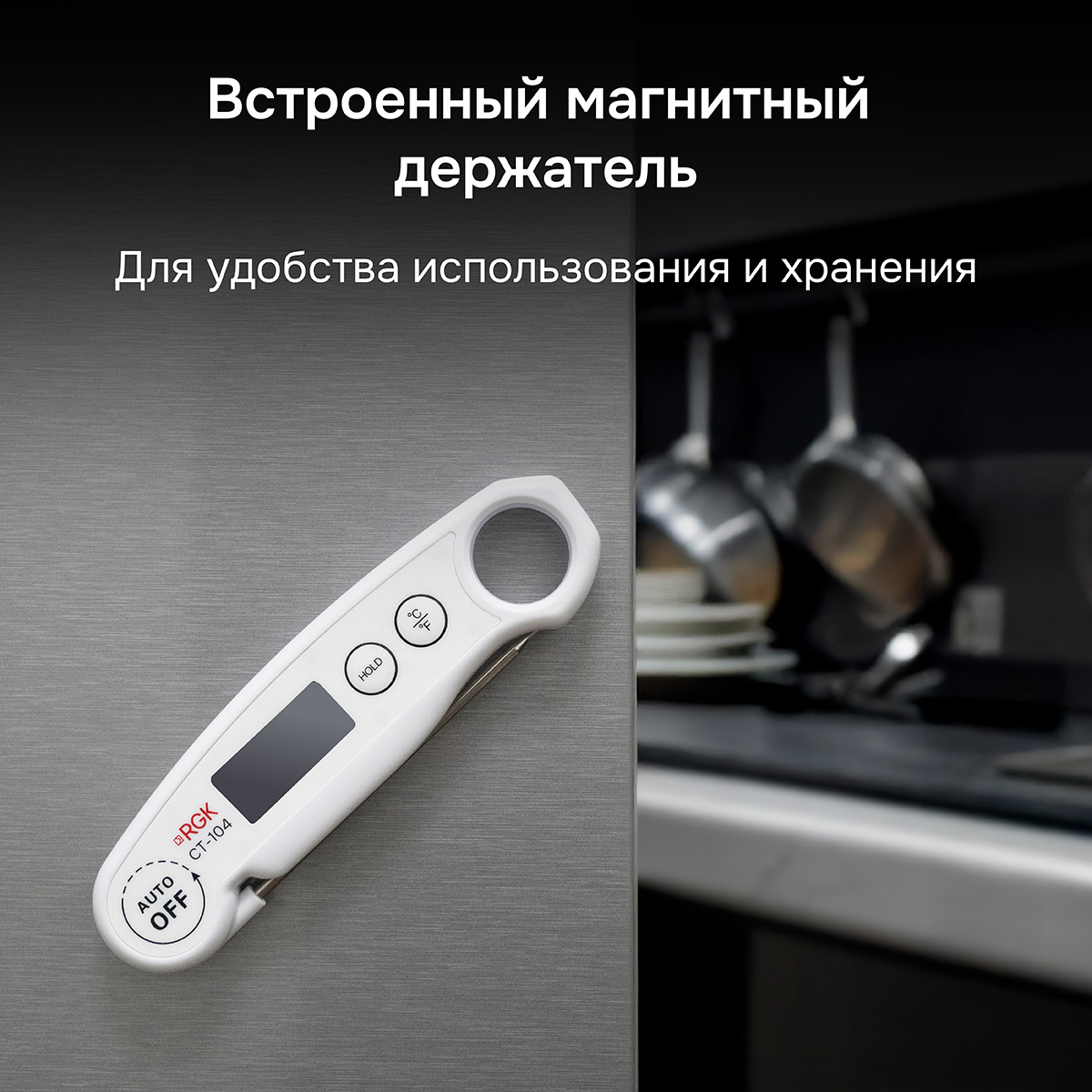 Контактный термометр RGK CT-104 с поверкой — изображение 7