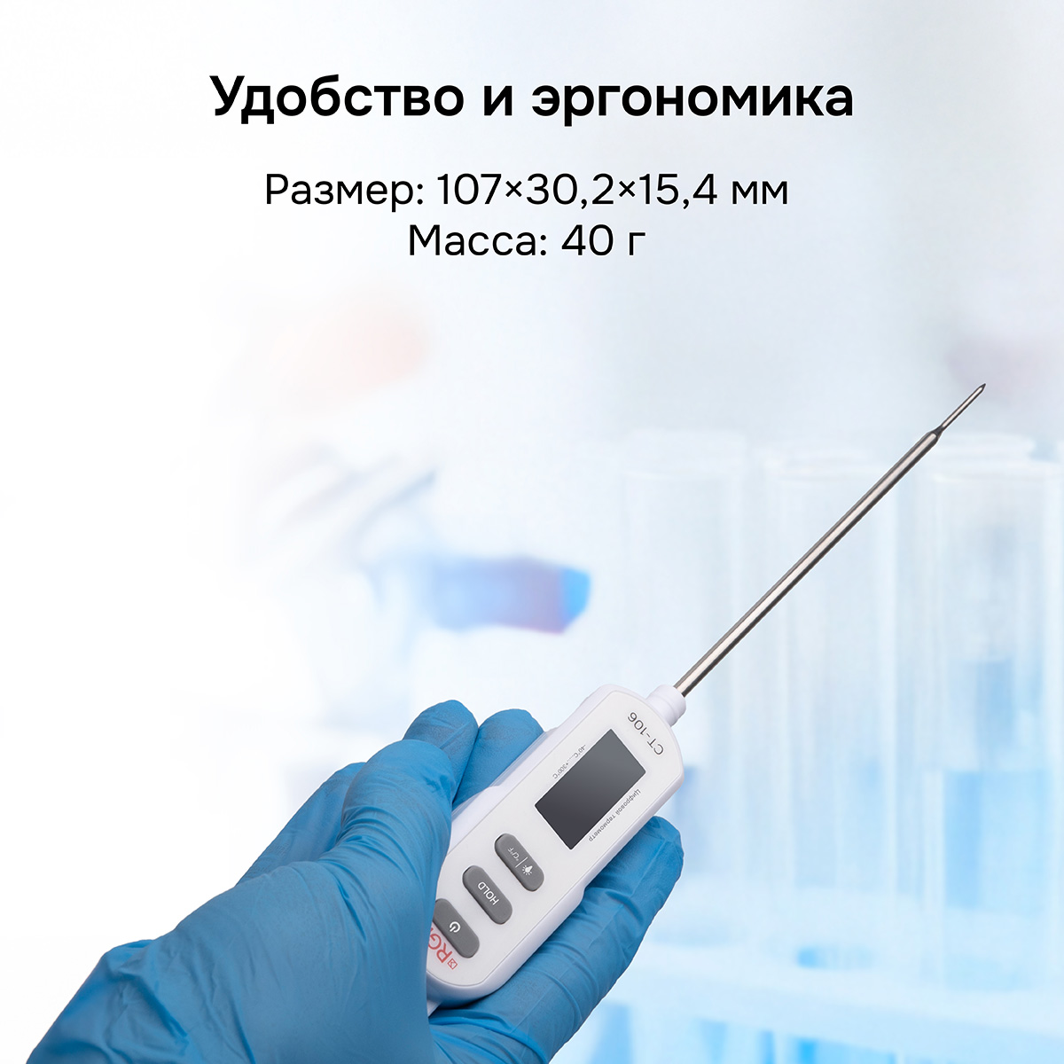 Контактный термометр RGK CT-106 с поверкой — изображение 10