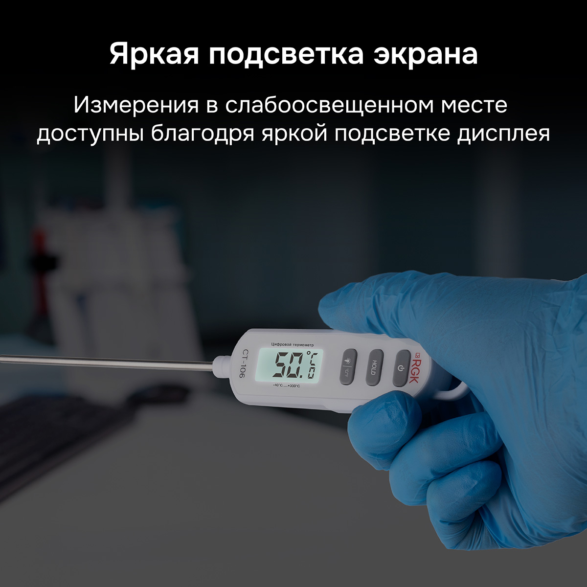 Контактный термометр RGK CT-106 с поверкой — изображение 6