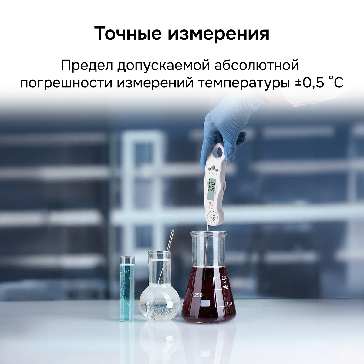 Контактный термометр RGK CT-103 с поверкой — изображение 2