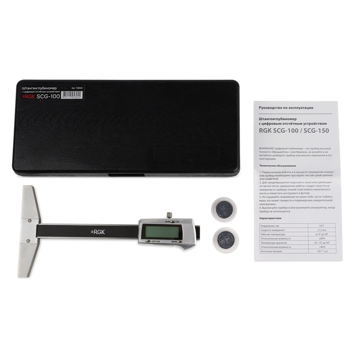 Штангенглубиномер RGK SCG-100 с калибровкой с цифровым отсчётным устройством — изображение 4