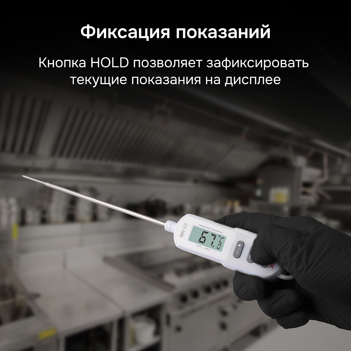 Контактный термометр RGK CT-106 с поверкой — изображение 5