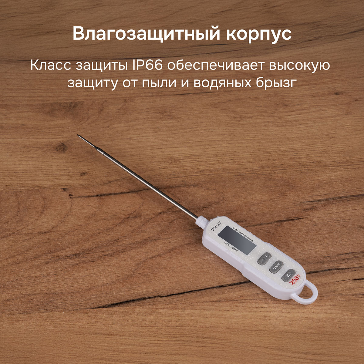 Контактный термометр RGK CT-106 с поверкой — изображение 4