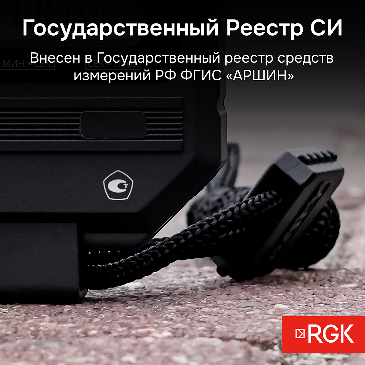 Секундомер электронный RGK SWE-01 с поверкой — изображение 6