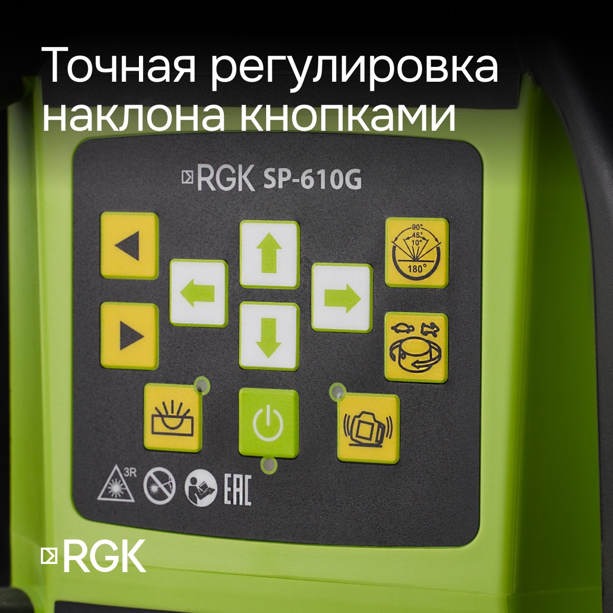 Ротационный нивелир RGK SP-610G с калибровкой — изображение 6