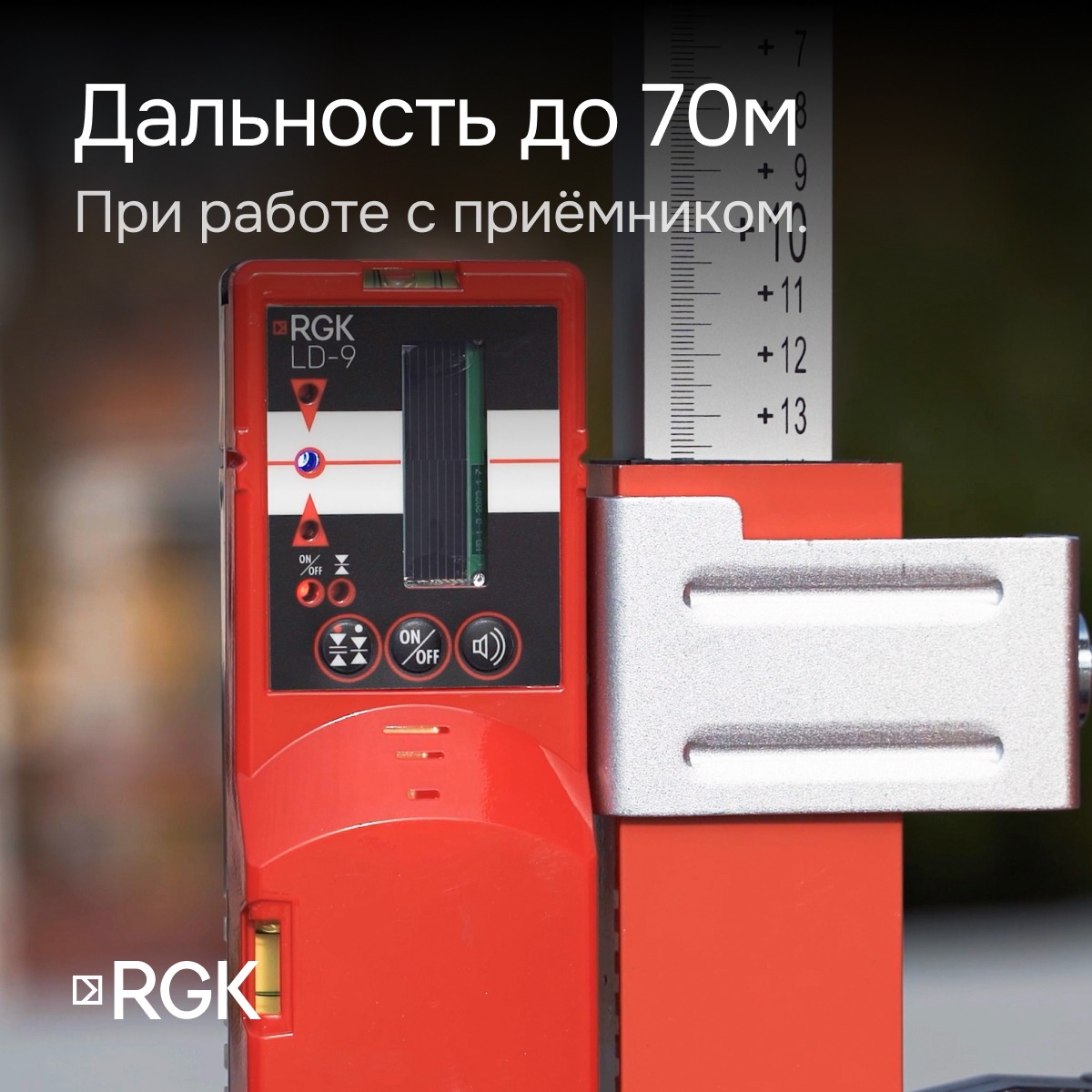 Комплект: лазерный уровень RGK PR-3G с калибровкой + штатив RGK LET-150 — изображение 8