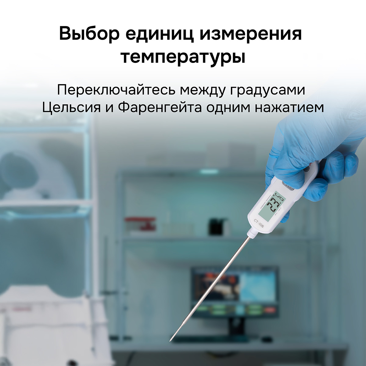 Контактный термометр RGK CT-106 с поверкой — изображение 8