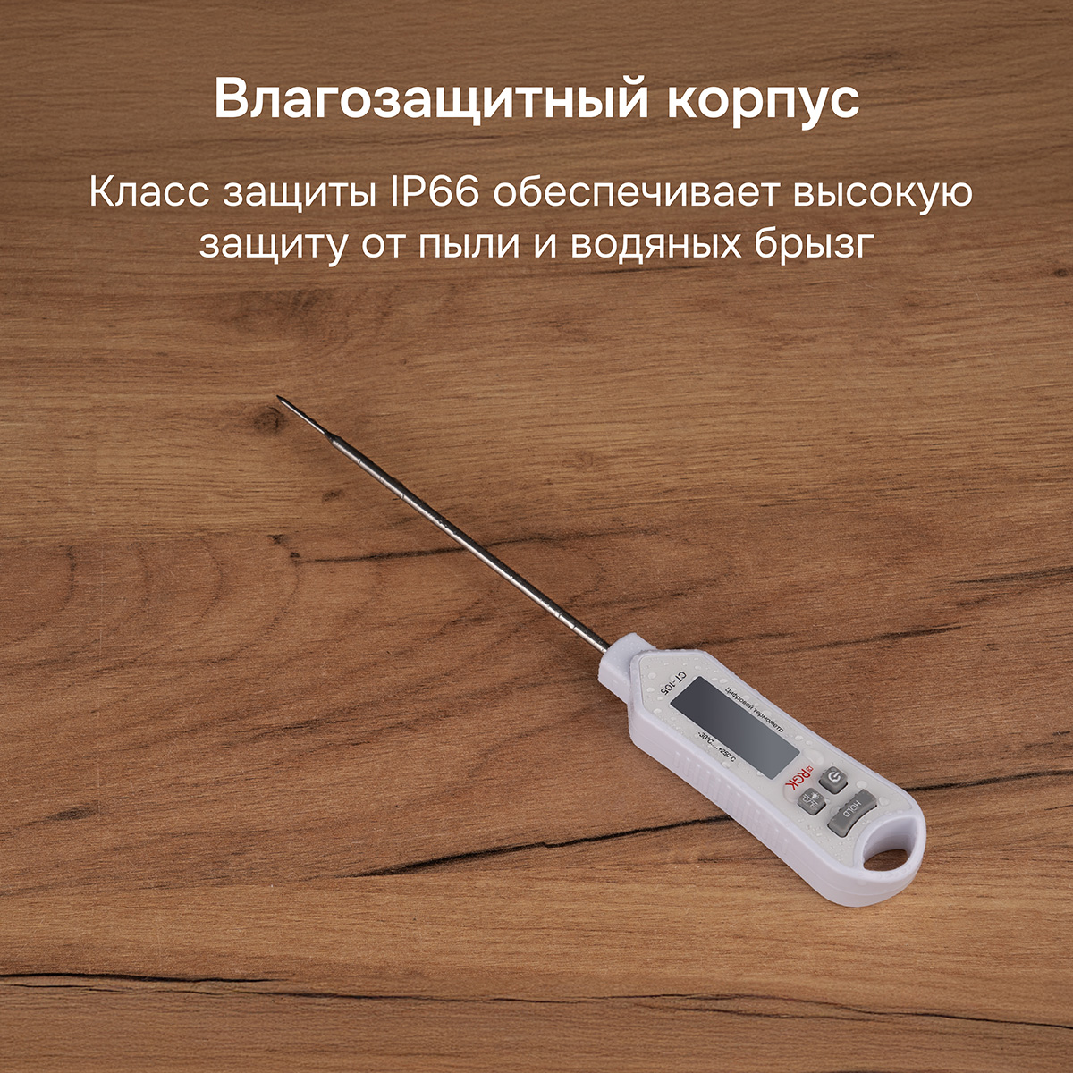 Контактный термометр RGK CT-105 с поверкой — изображение 4