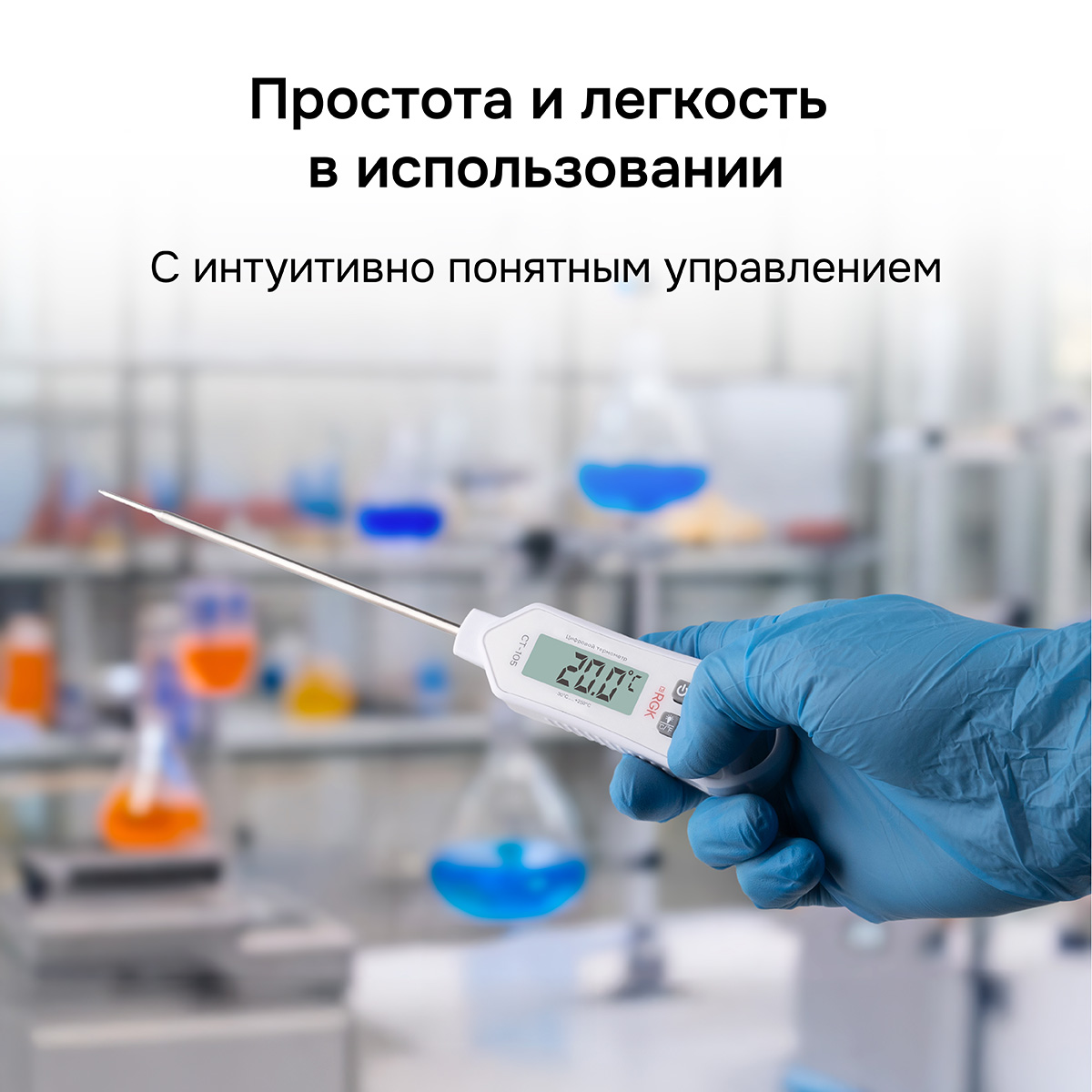 Контактный термометр RGK CT-105 с поверкой — изображение 9