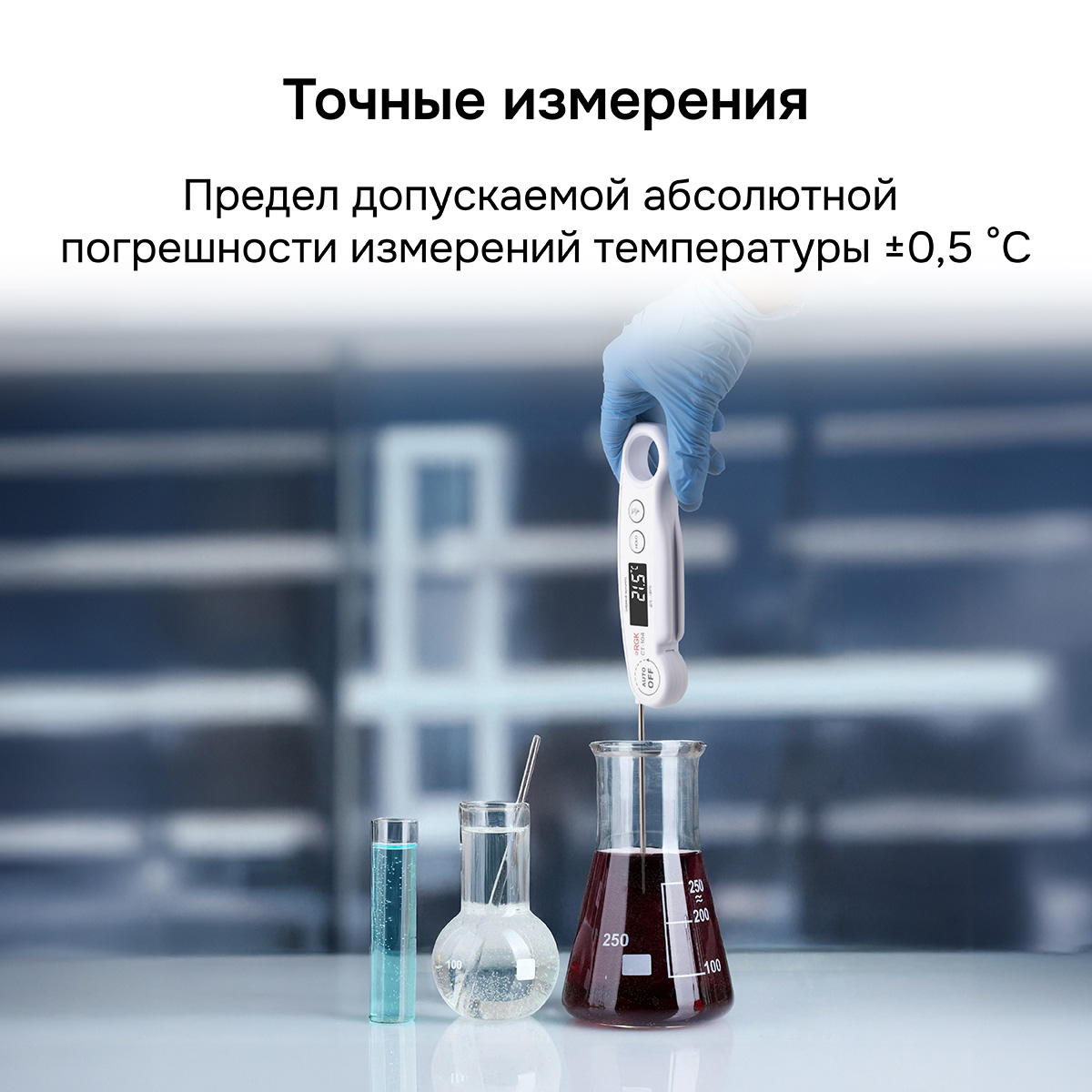 Контактный термометр RGK CT-104 с поверкой — изображение 2