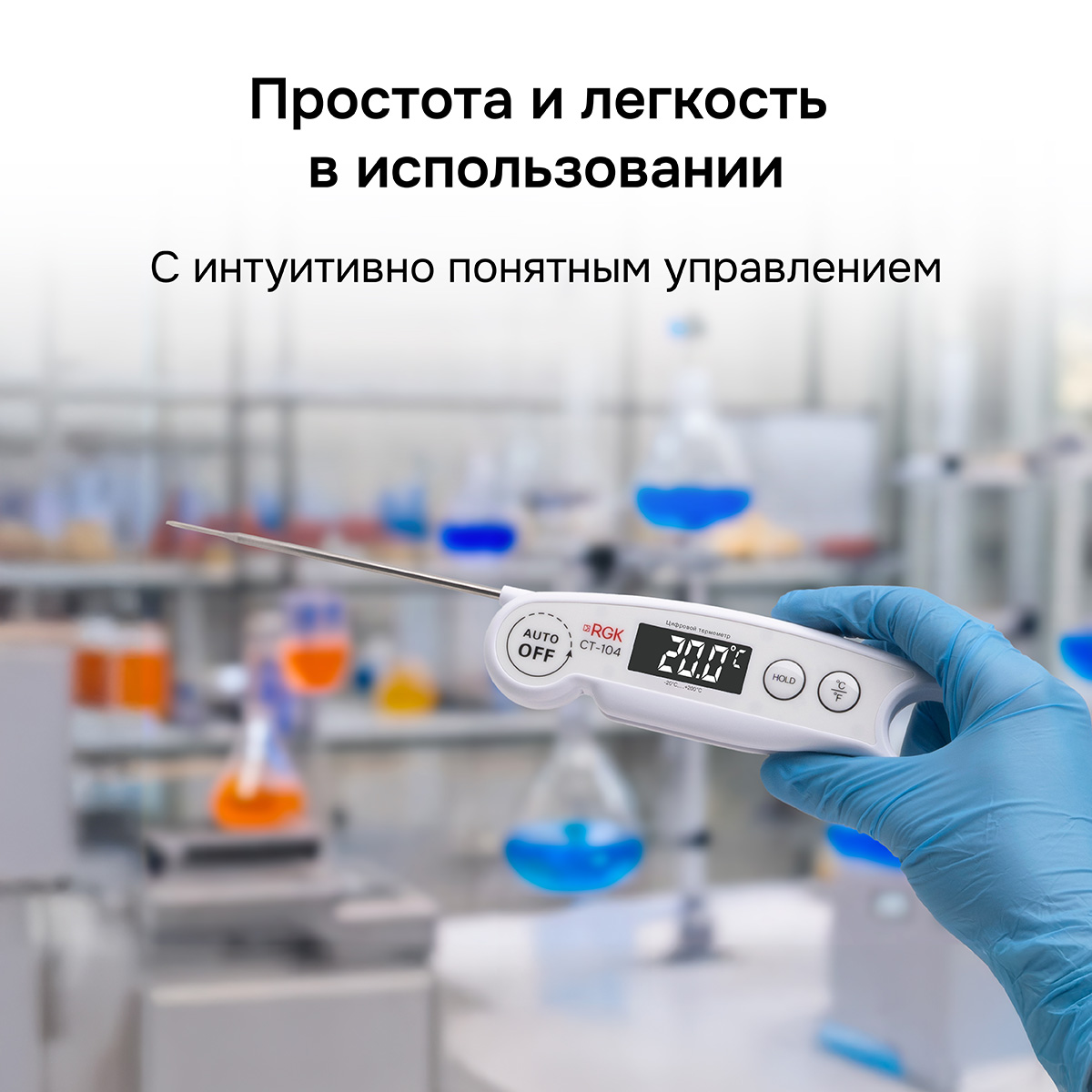 Контактный термометр RGK CT-104 с поверкой — изображение 9