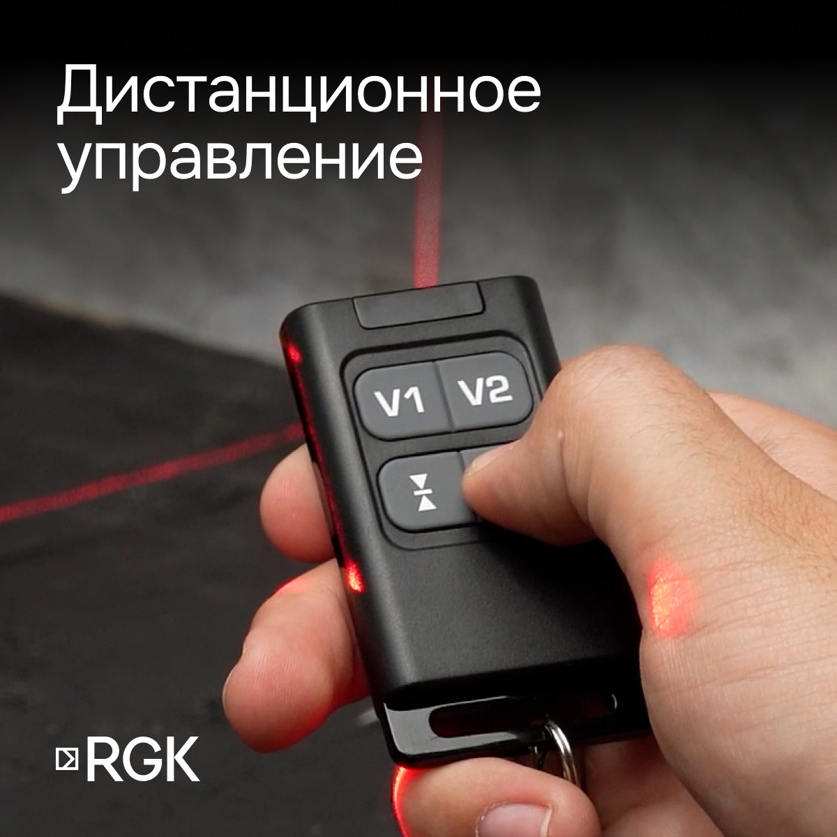 Лазерный уровень RGK PR-4D Red с калибровкой с красным лучом — изображение 9