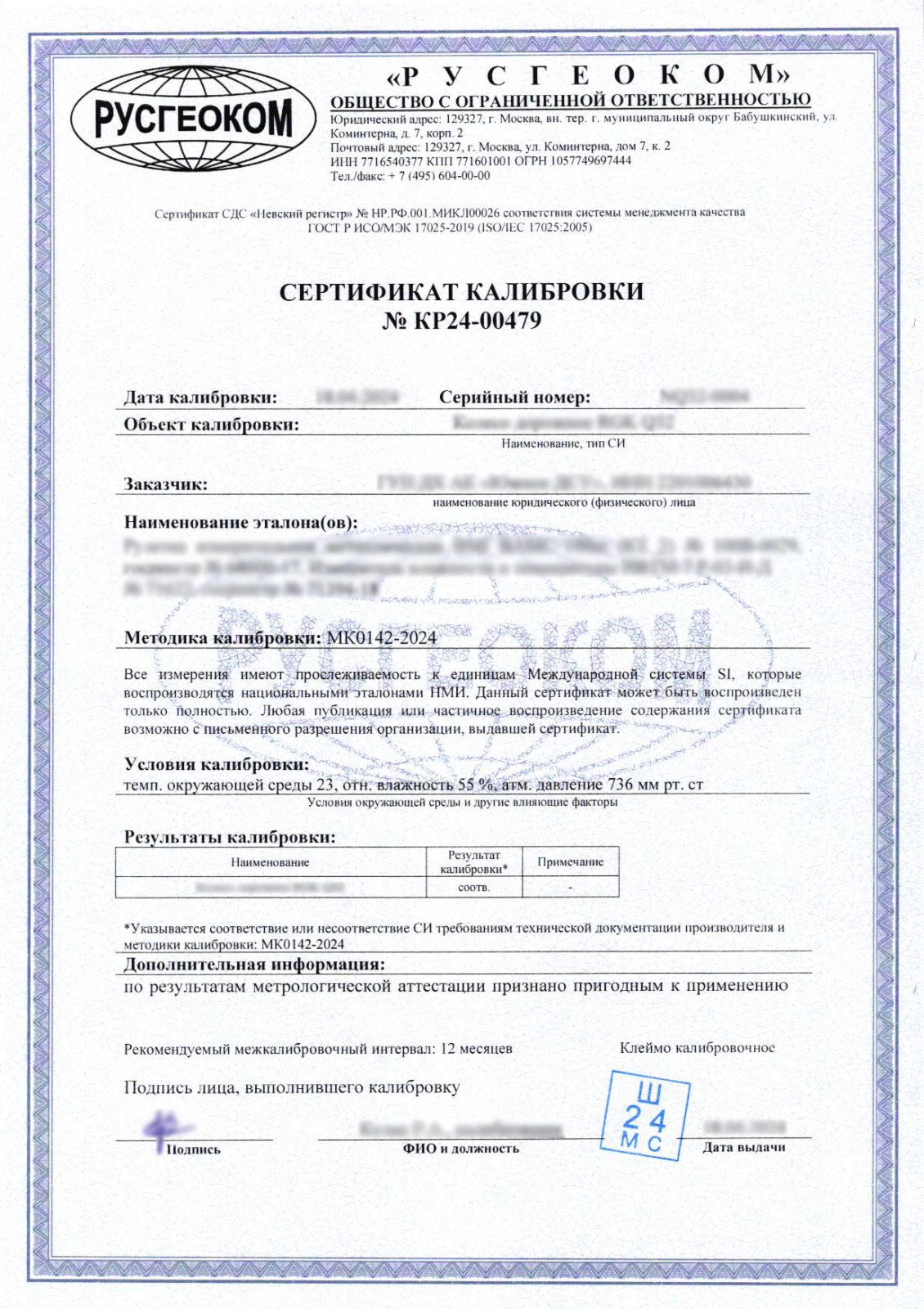 Пузырьковый уровень RGK U6200 с калибровкой — изображение 4