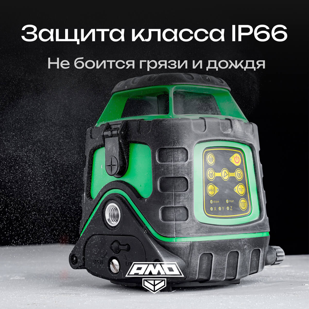 Ротационный нивелир AMO ROTOR 300G с калибровкой с зеленым лучом — изображение 10