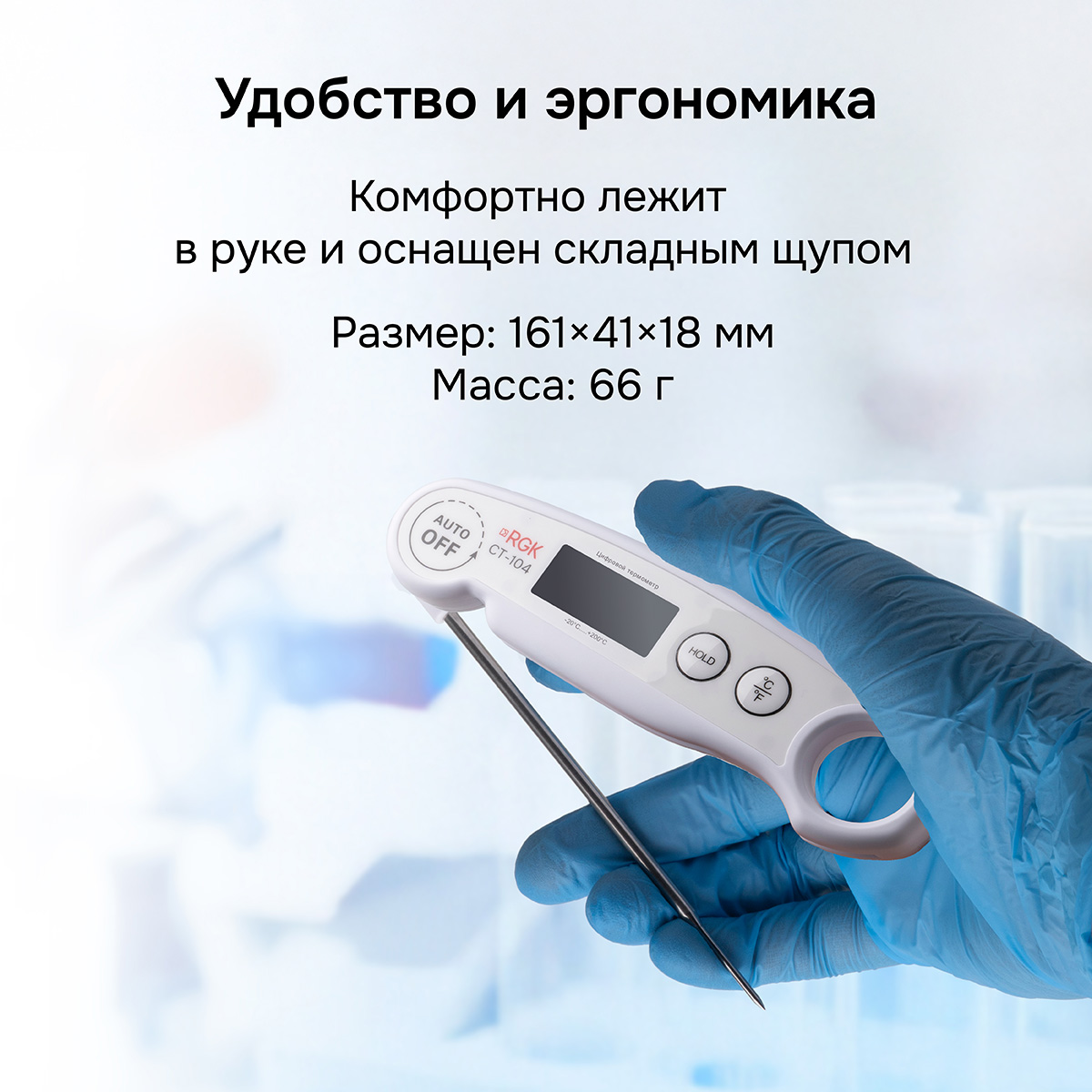 Контактный термометр RGK CT-104 с поверкой — изображение 10