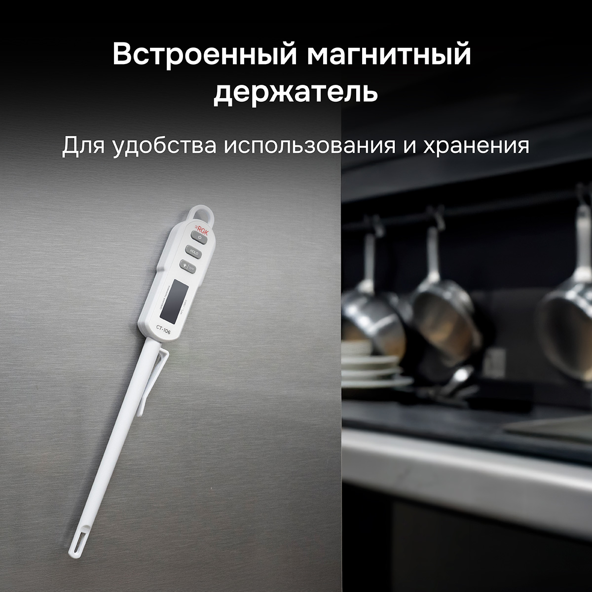 Контактный термометр RGK CT-106 с поверкой — изображение 7