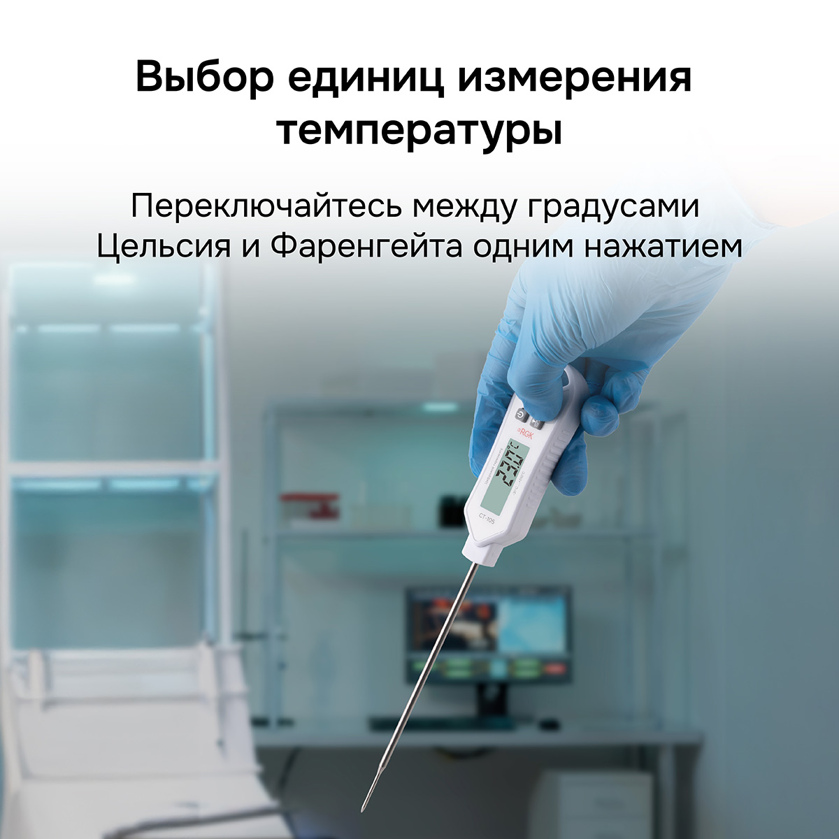 Контактный термометр RGK CT-105 с поверкой — изображение 8