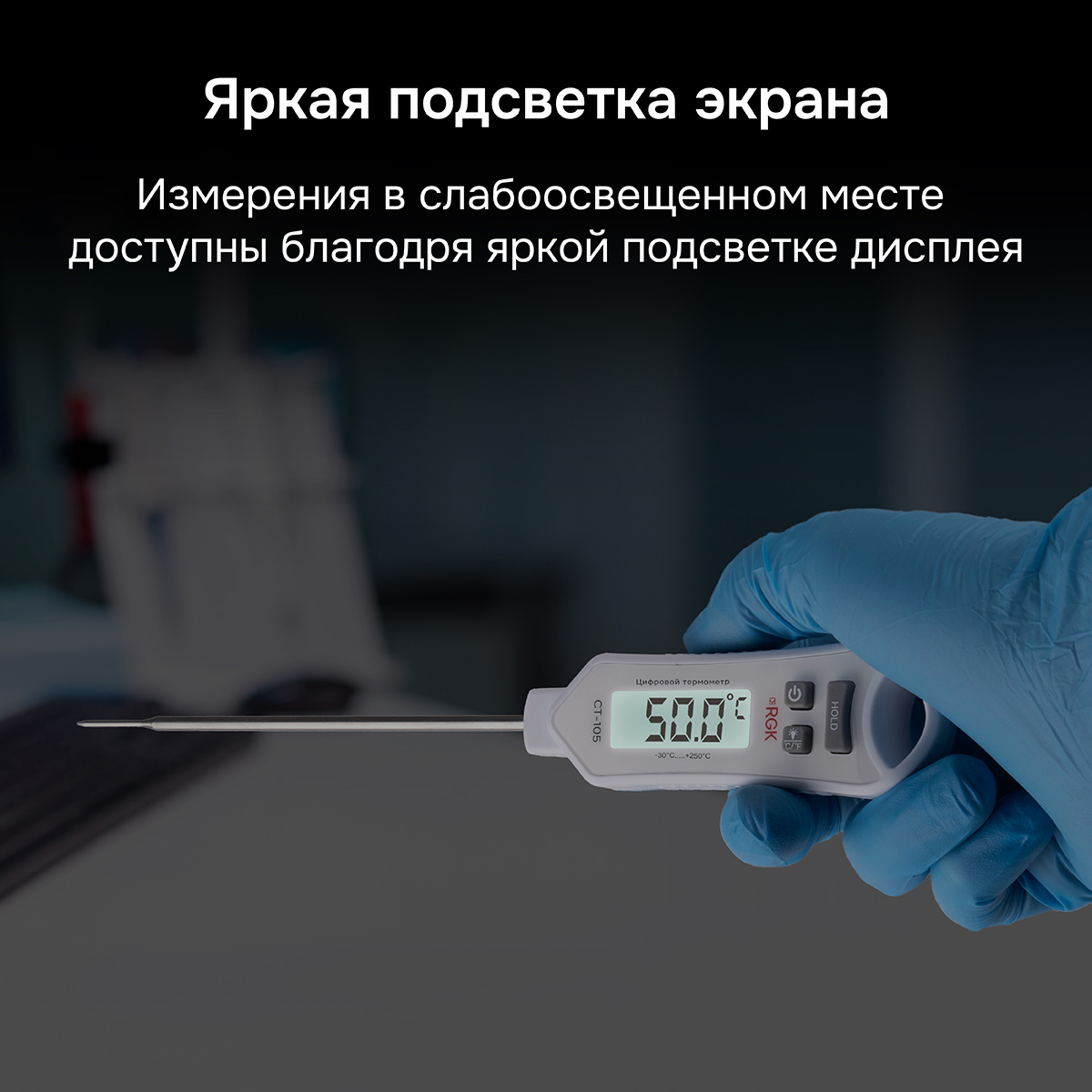 Контактный термометр RGK CT-105 с поверкой — изображение 6