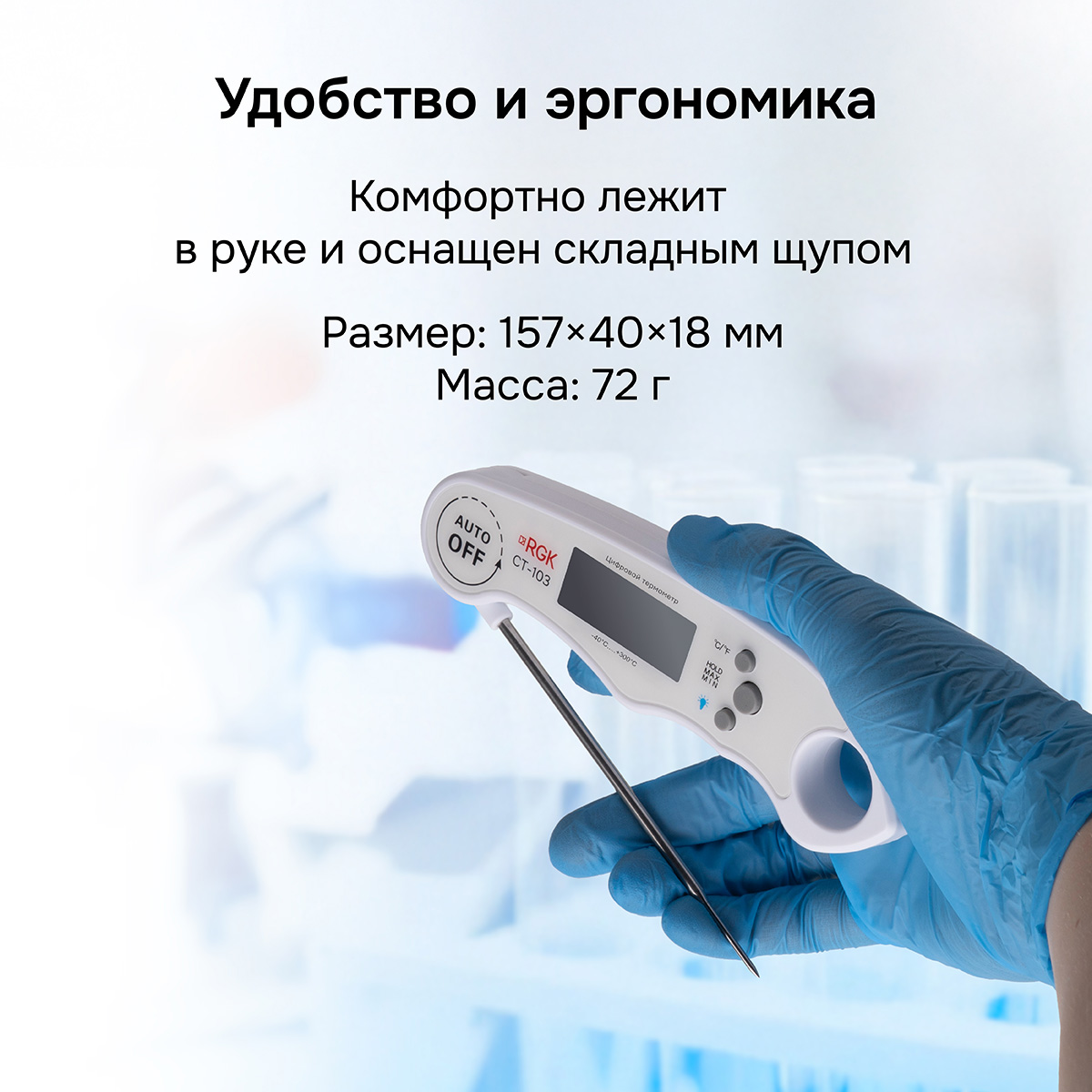 Контактный термометр RGK CT-103 с поверкой — изображение 11