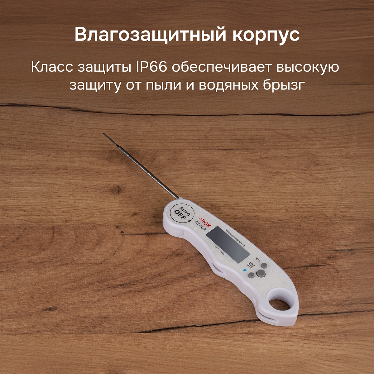 Контактный термометр RGK CT-103 с поверкой — изображение 4