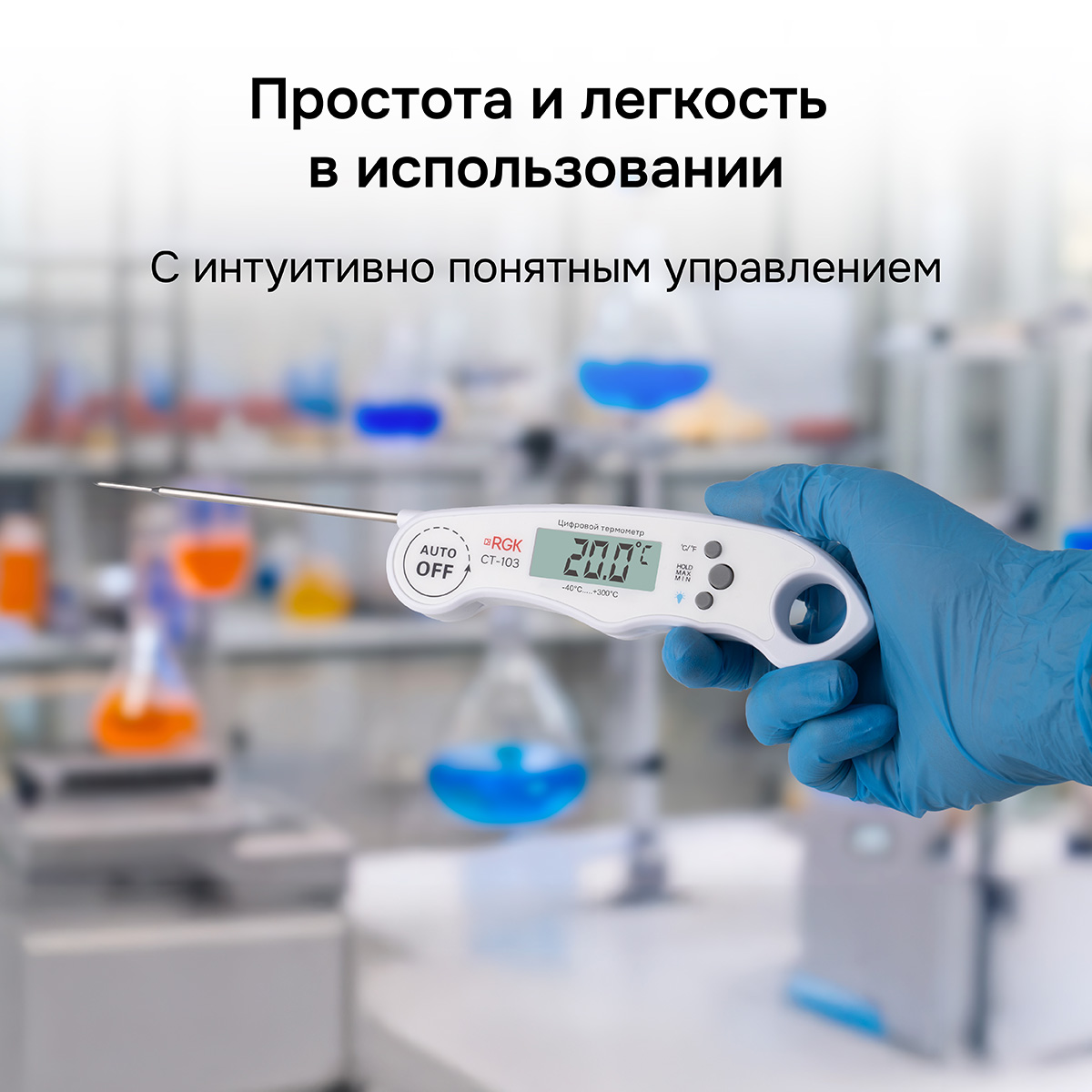 Контактный термометр RGK CT-103 с поверкой — изображение 10